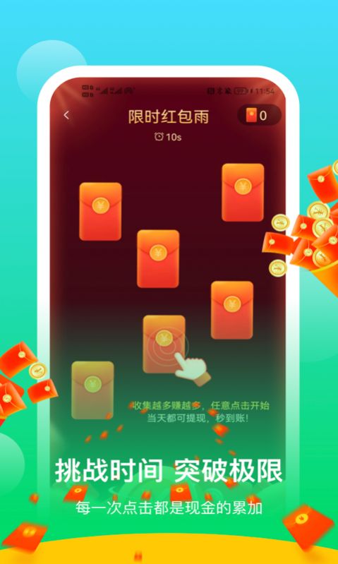 阳光乐步手机软件app