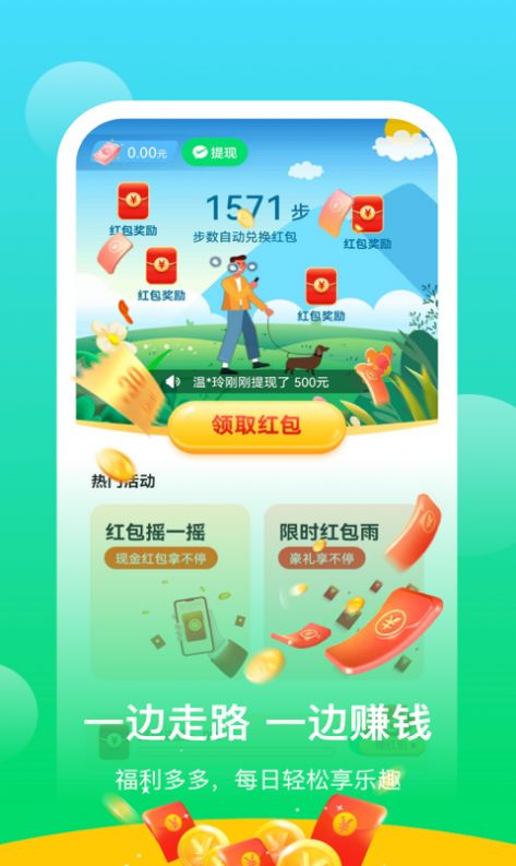 阳光乐步手机软件app