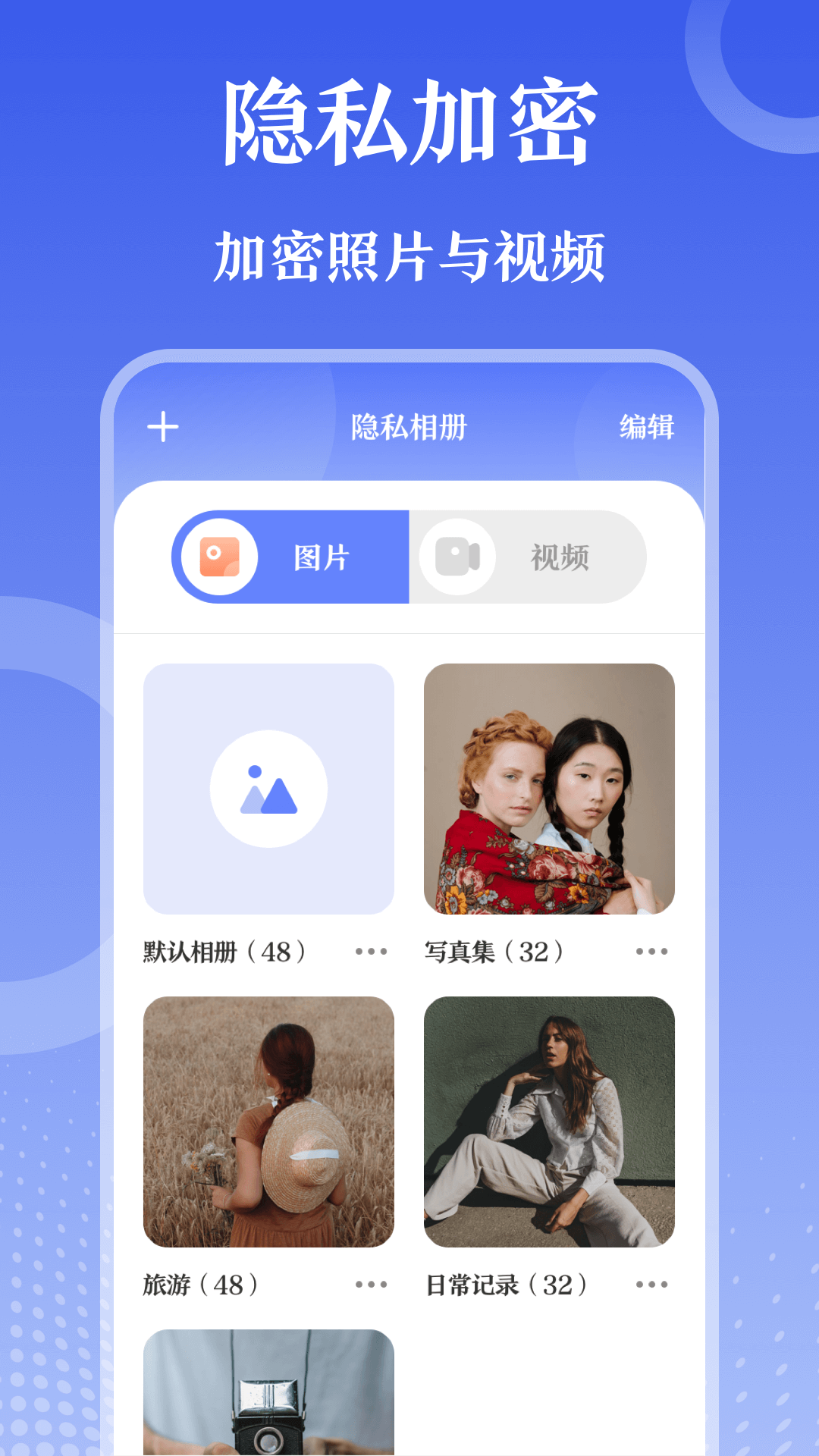 万能zip钥匙手机软件app