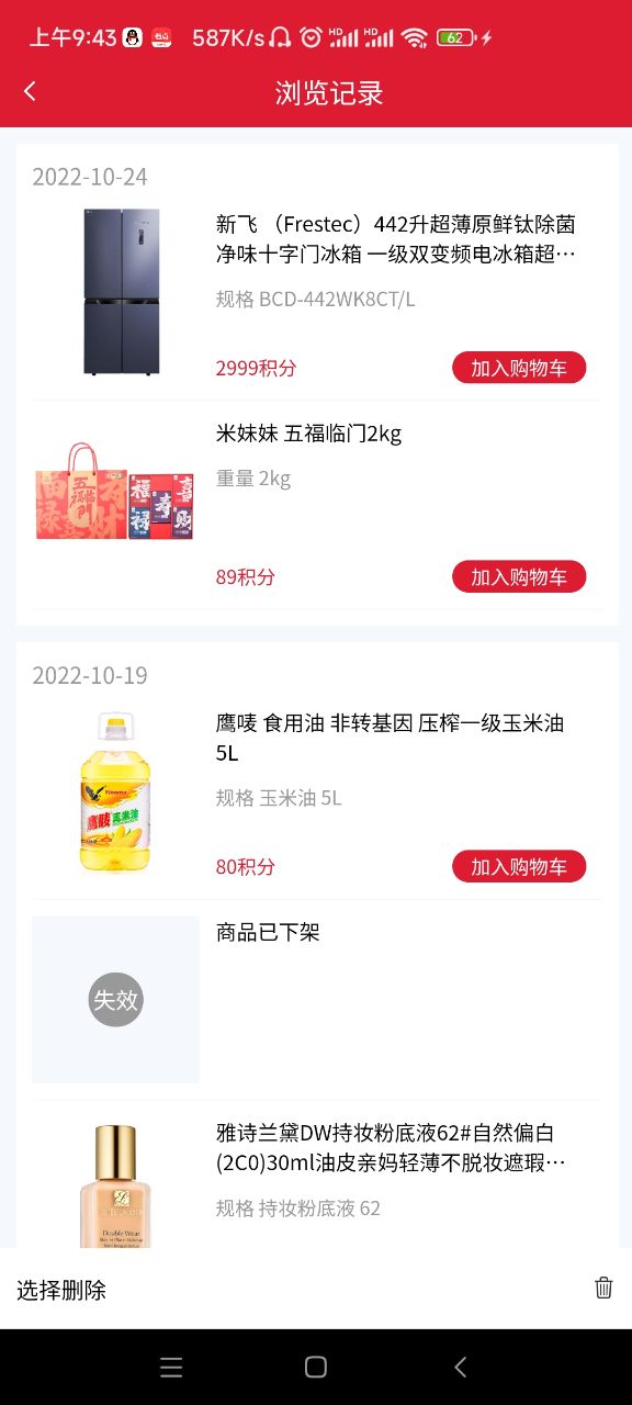 迈戈商城手机软件app