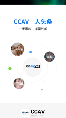 ccav视频手机软件app