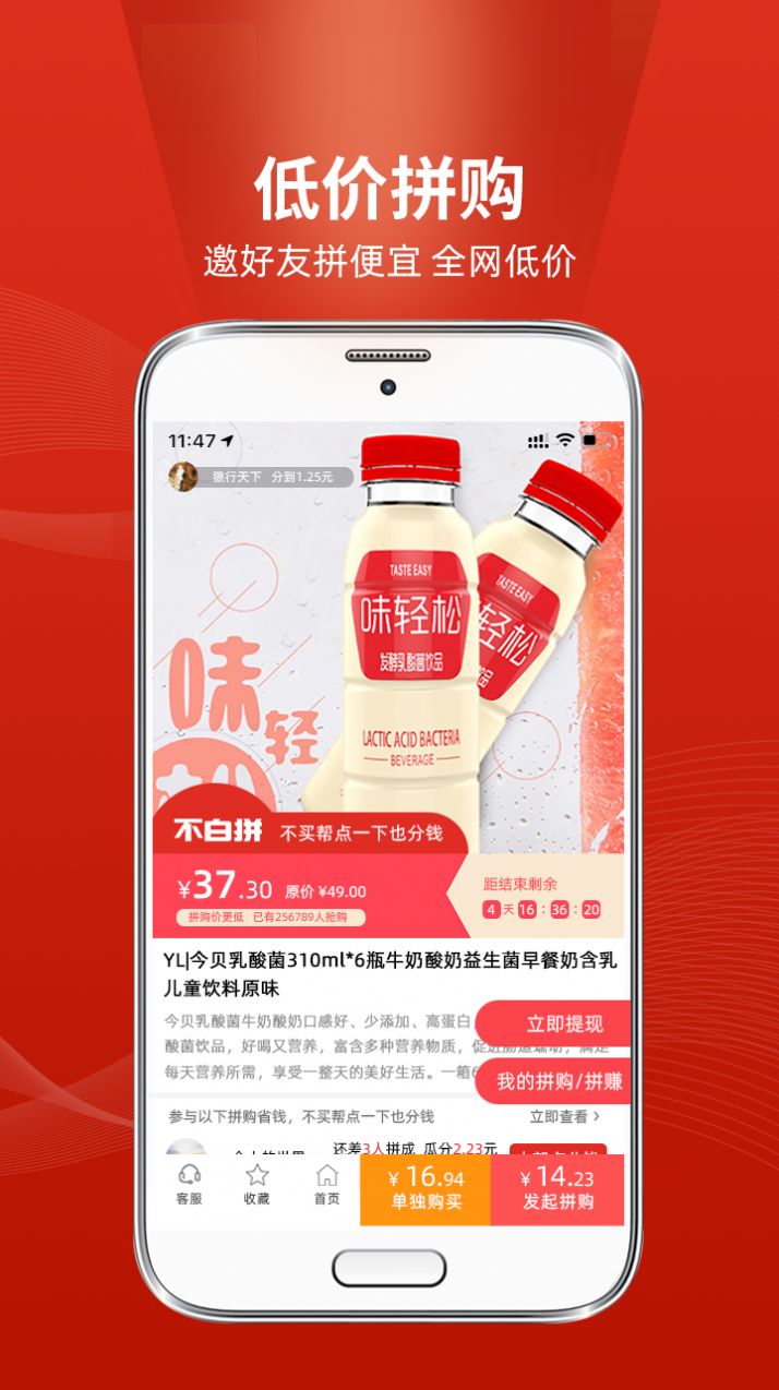 不白拼购物手机软件app