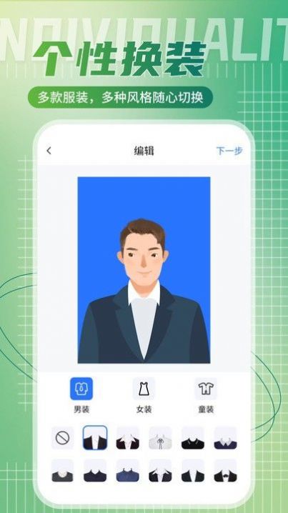 二寸证件照相馆手机软件app