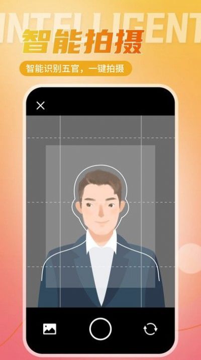 二寸证件照相馆手机软件app