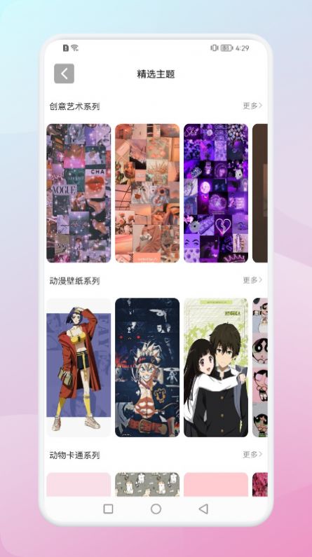 百变壁纸达人手机软件app