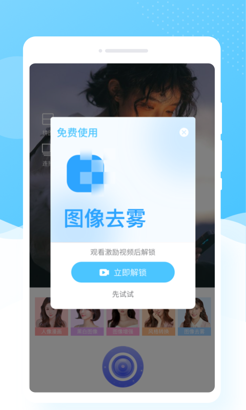 乐玩相机手机软件app