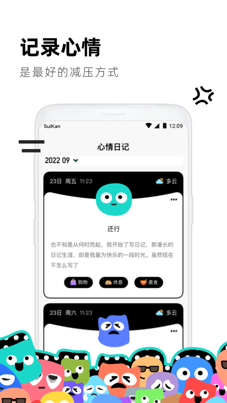 幸运天气管家手机软件app