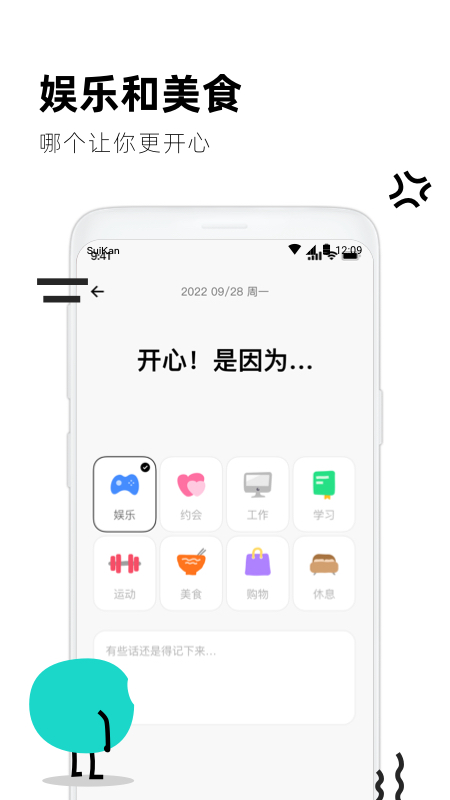 幸运天气管家手机软件app