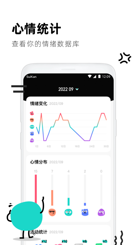 幸运天气管家手机软件app