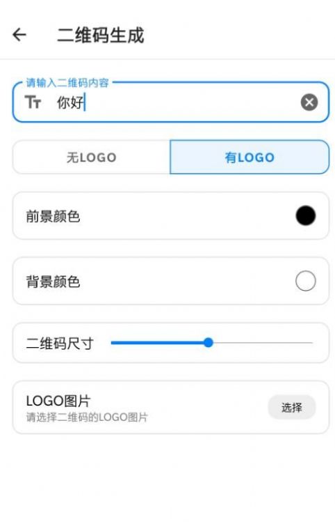 叮当工具箱手机软件app