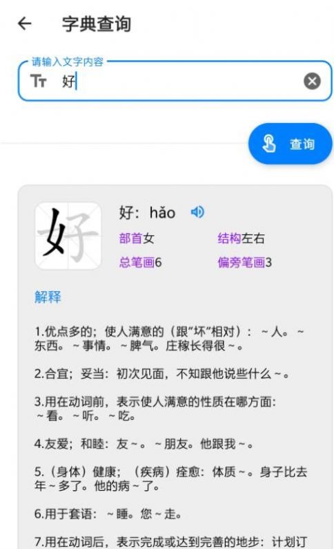 叮当工具箱手机软件app