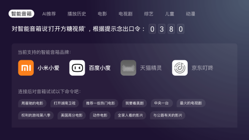 方糖免费视频手机软件app