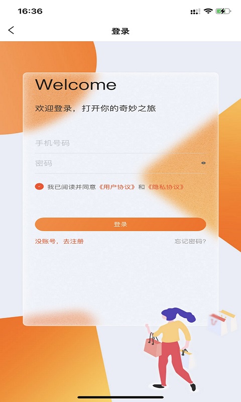 云冠易购手机软件app