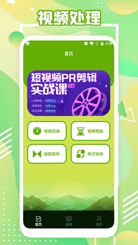 极简影视投屏手机软件app