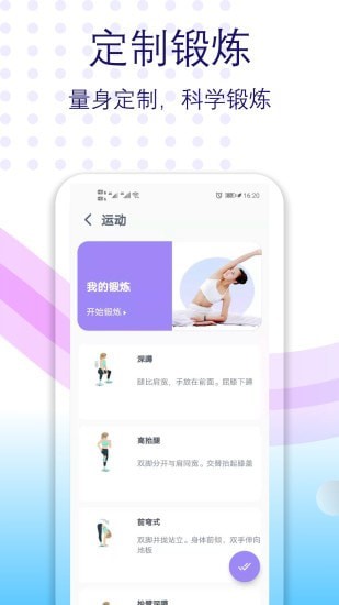 健身有氧运动手机软件app