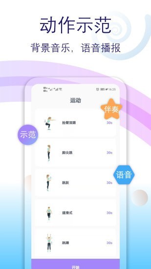 健身有氧运动手机软件app