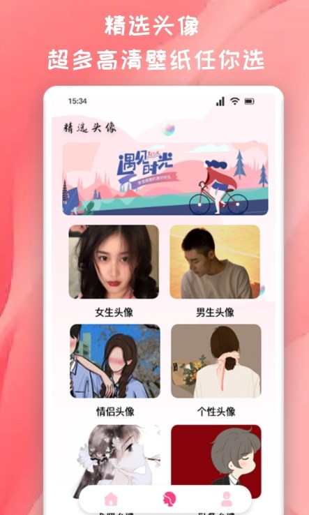 推图君手机软件app