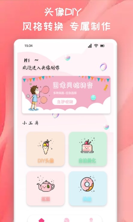 推图君手机软件app
