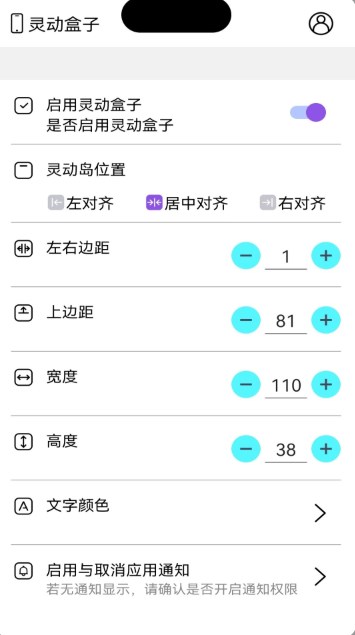 灵动盒子软件截图