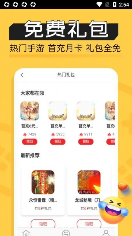 魔鱼玩软件截图