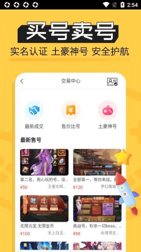 魔鱼玩手机软件app