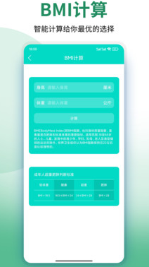 美塑健身手机软件app