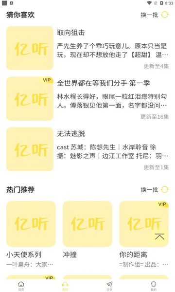 纯爱驿站手机软件app