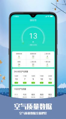 磨叽天气手机软件app