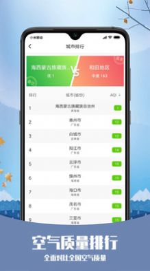 磨叽天气手机软件app