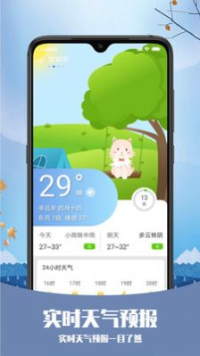 磨叽天气手机软件app
