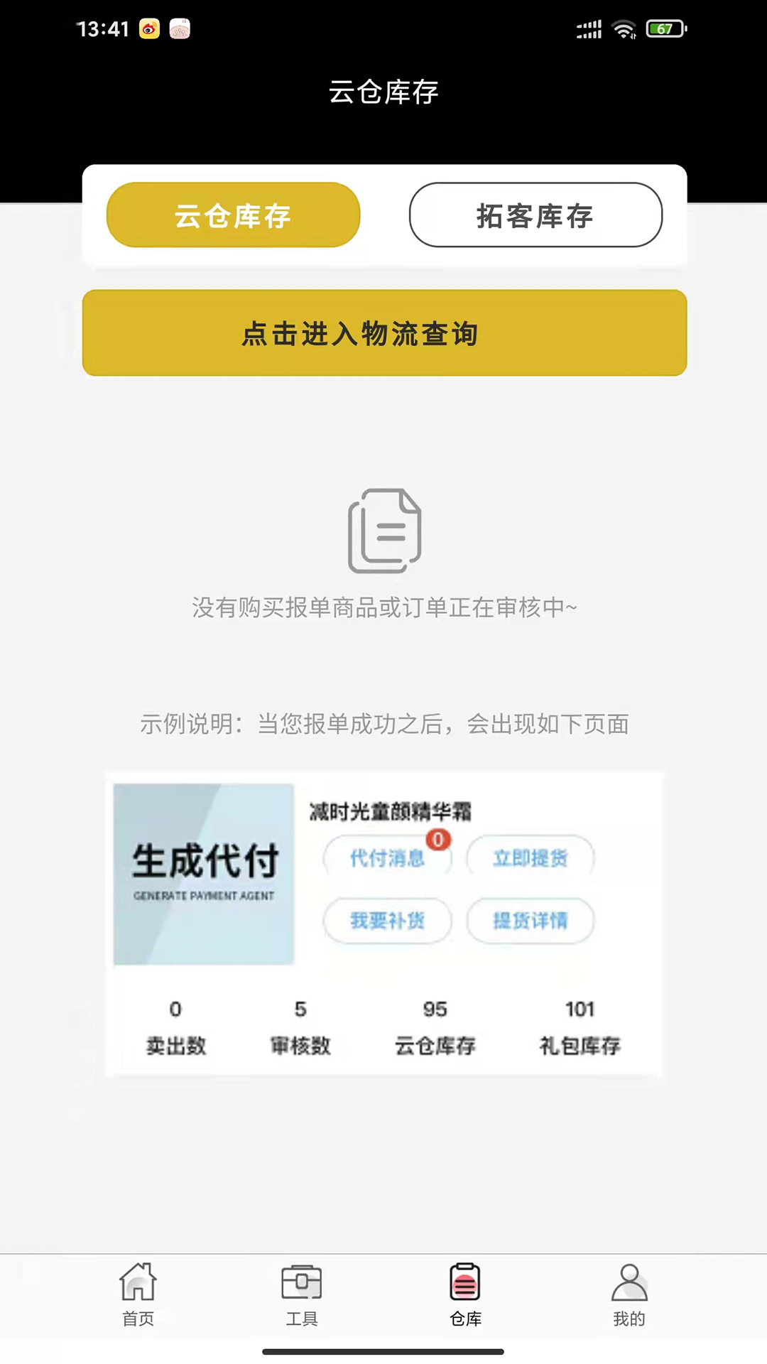 美造优品手机软件app