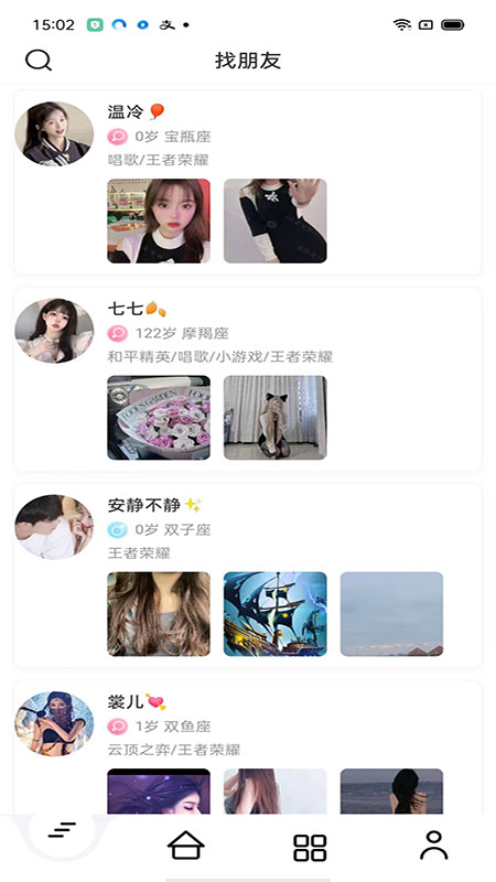 鱿语语音软件截图