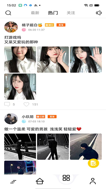 鱿语语音手机软件app