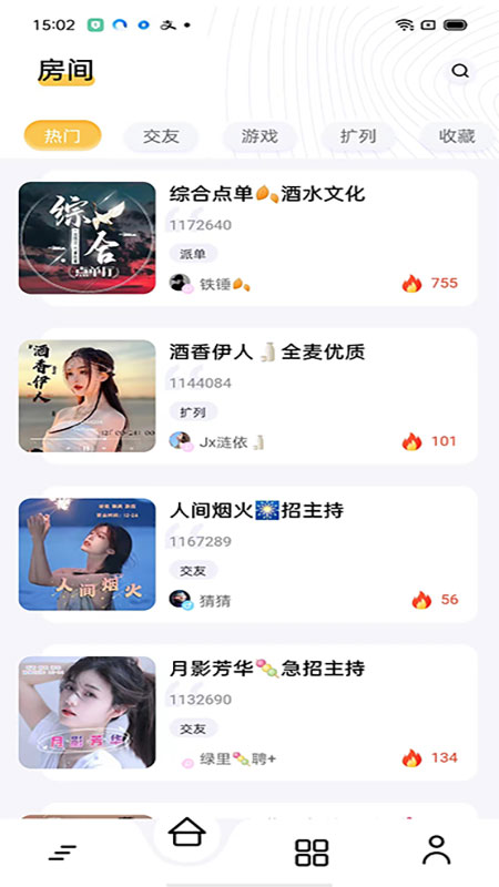 鱿语语音软件截图