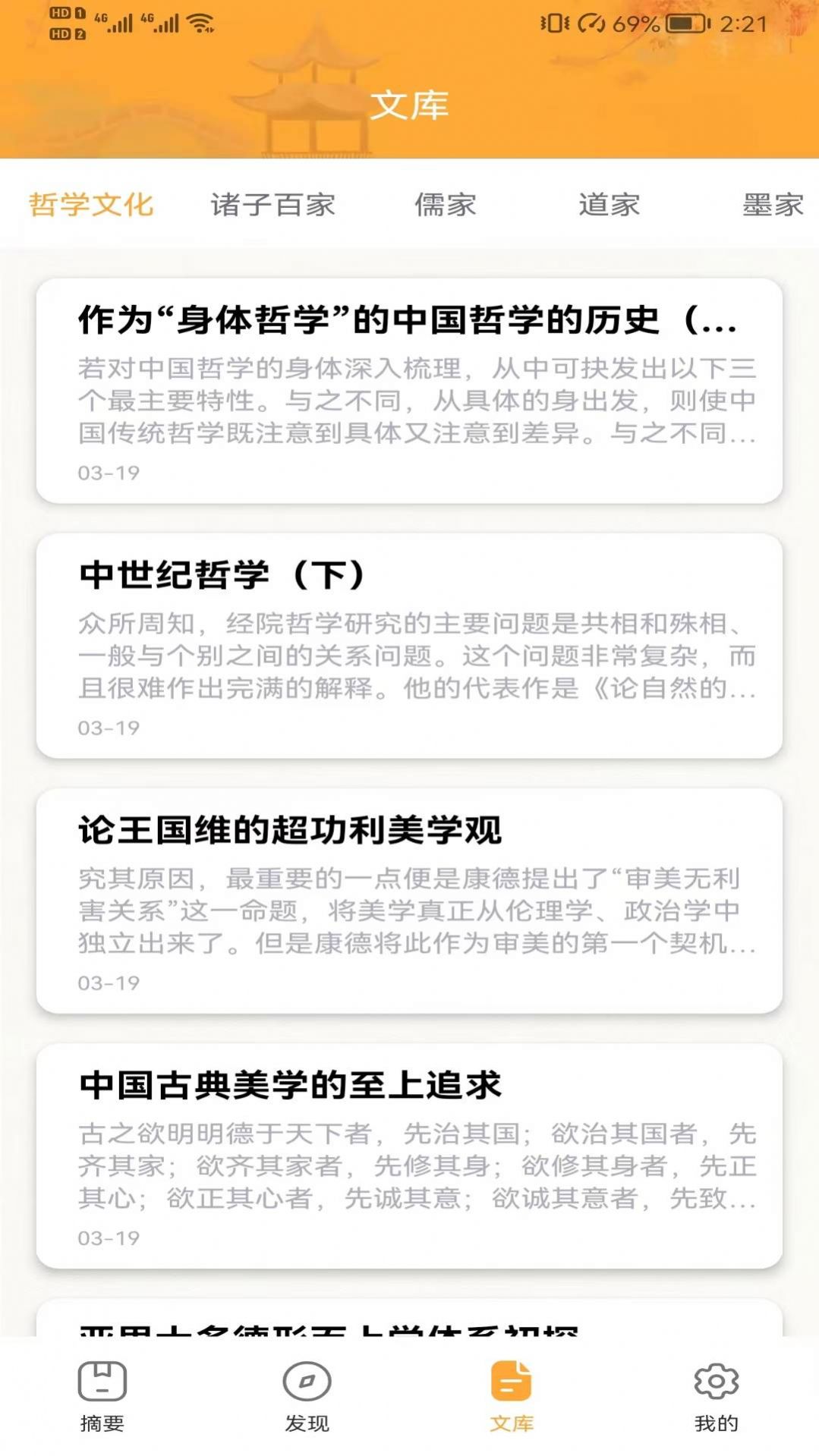 吱吱屋手机软件app
