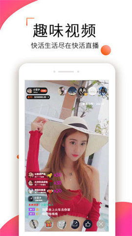 快活视频手机软件app