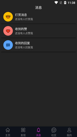 蕾丝视频手机软件app