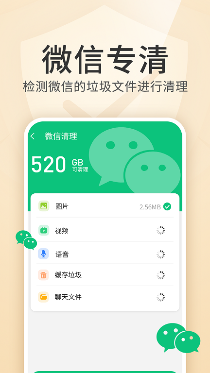 内存优化王手机软件app
