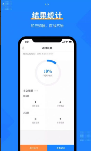 一造考试宝典手机软件app