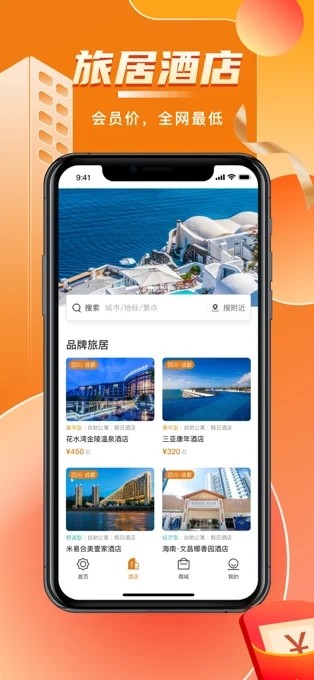 阳光康旅软件截图