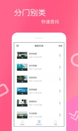 美队TV软件截图