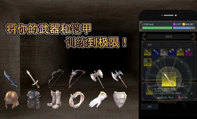 击败与完善手游app