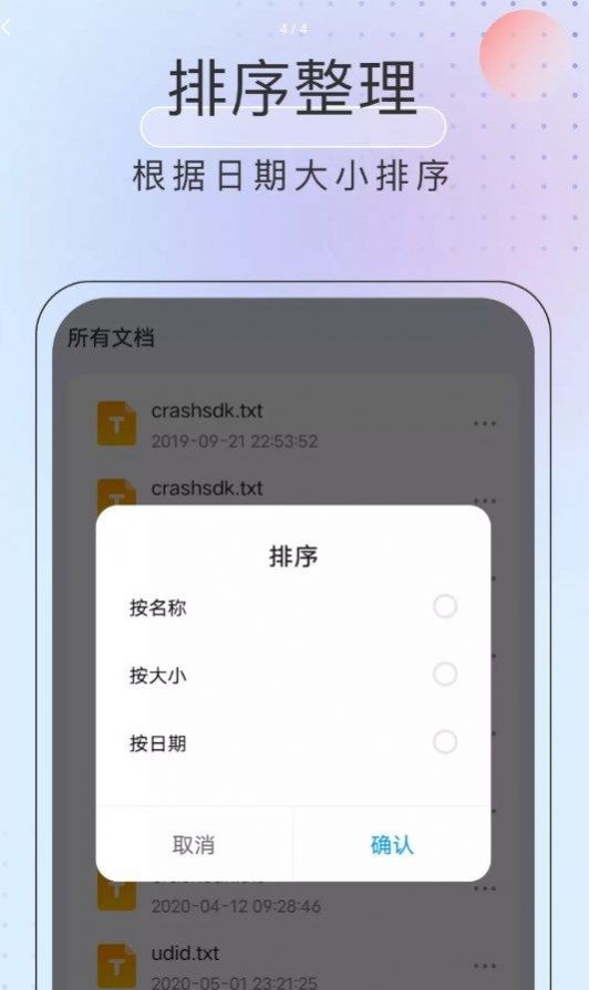 黑马优化卫士手机软件app