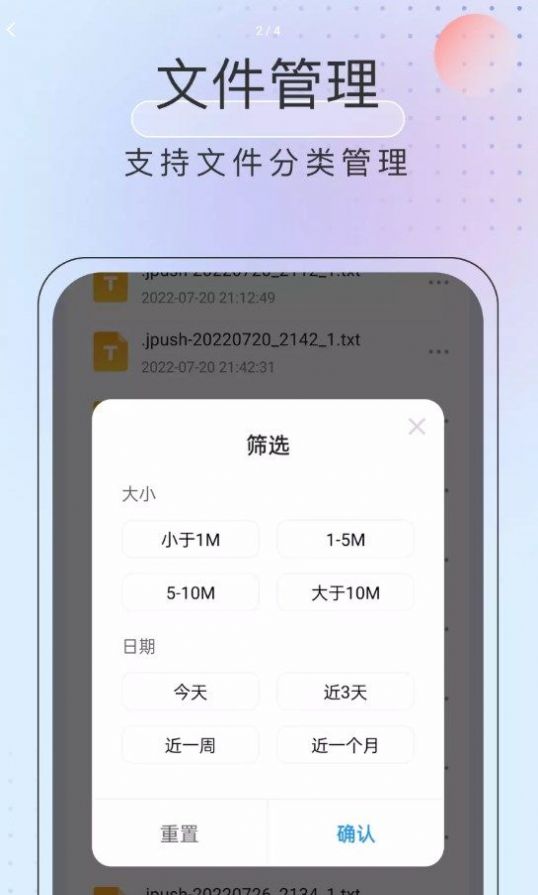 黑马优化卫士手机软件app