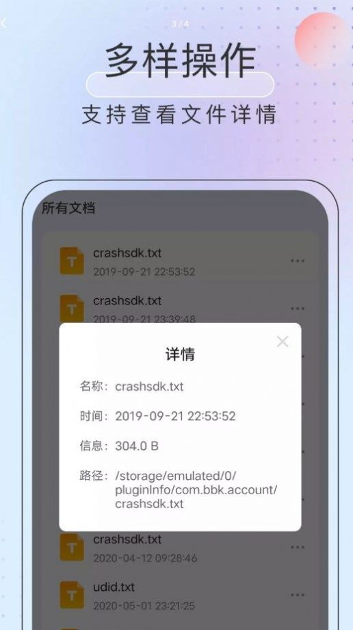 黑马优化卫士手机软件app