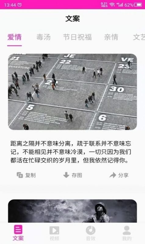 素材助手软件截图