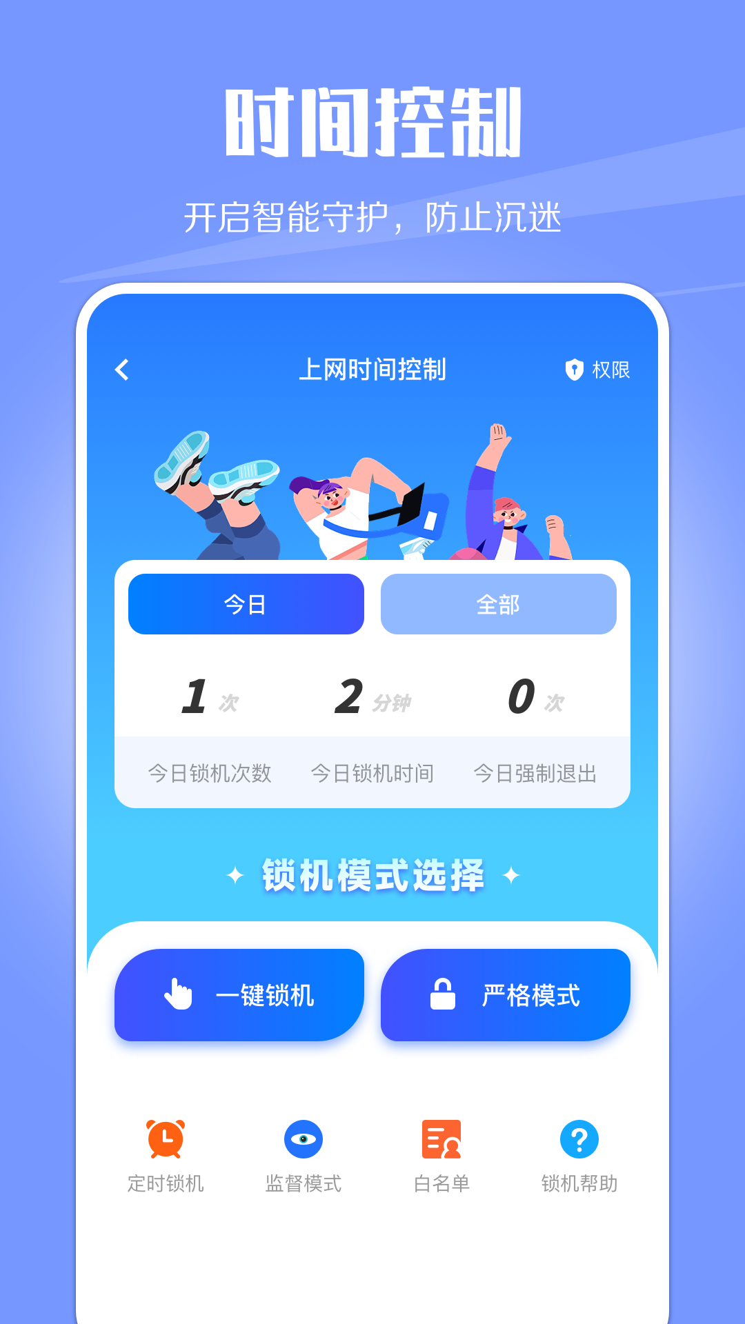 WiFi网络监控手机软件app