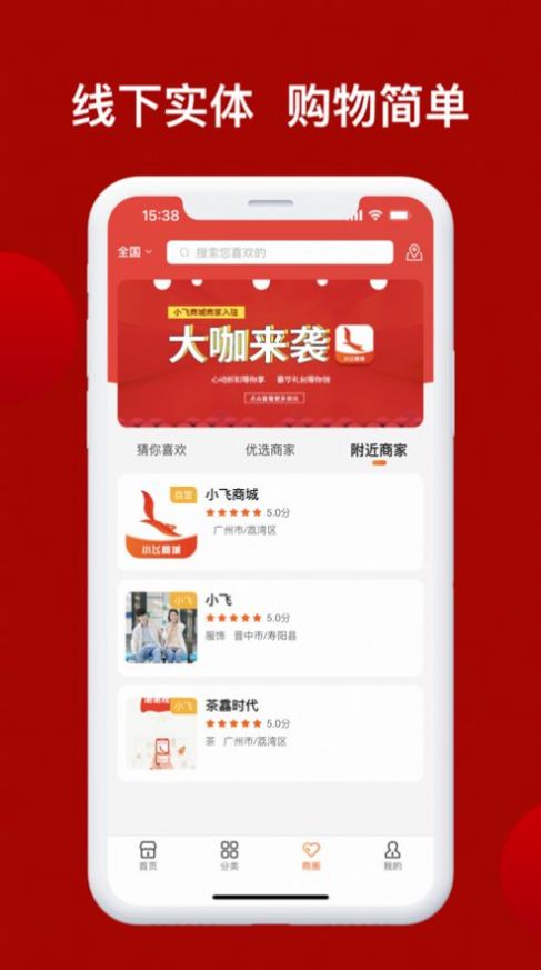 兴华甄选手机软件app