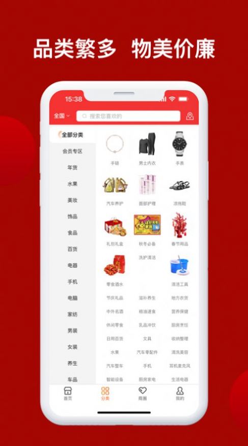 兴华甄选手机软件app