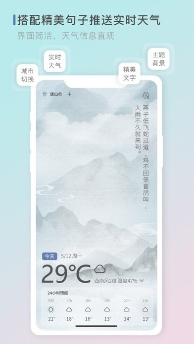 零一天气软件截图